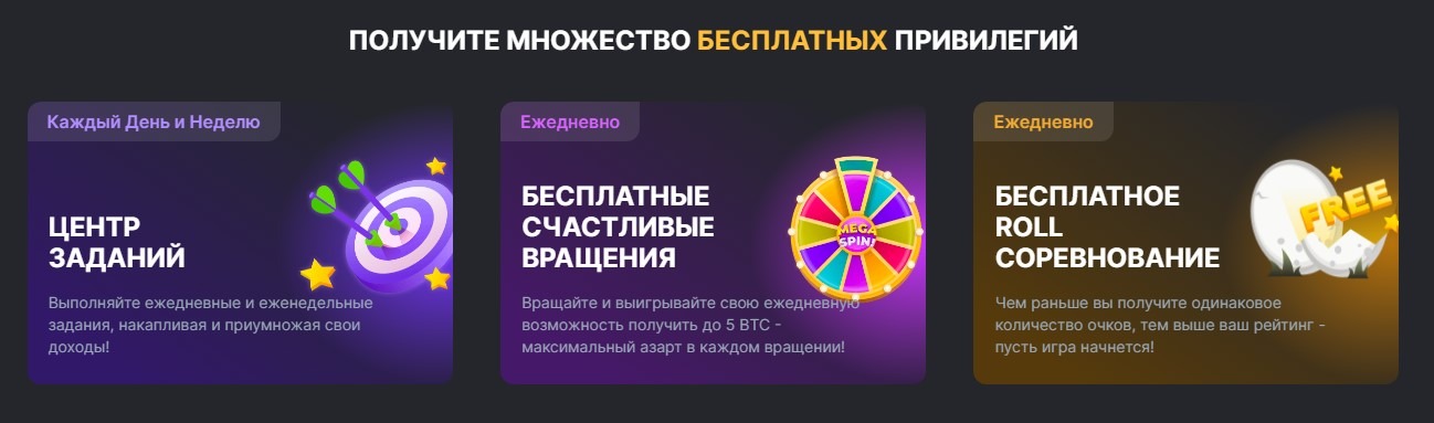 бонусы BC Game casino